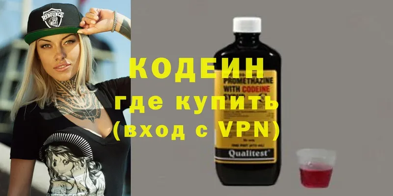 Кодеин Purple Drank  купить   Полярный 