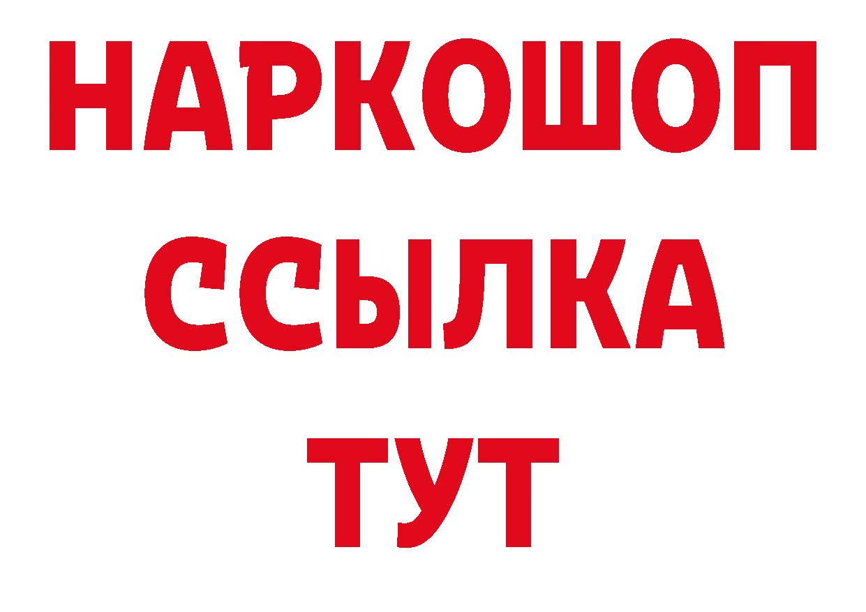 ГАШ гашик ТОР нарко площадка ОМГ ОМГ Полярный