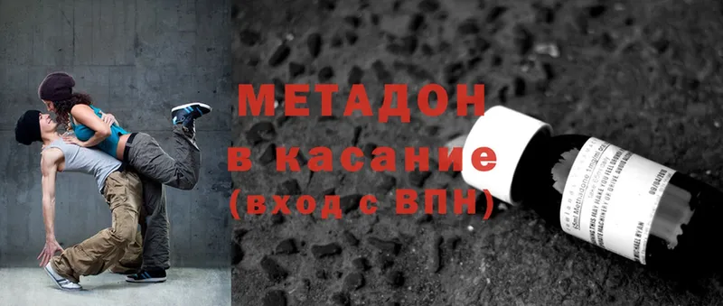 Метадон methadone  Полярный 